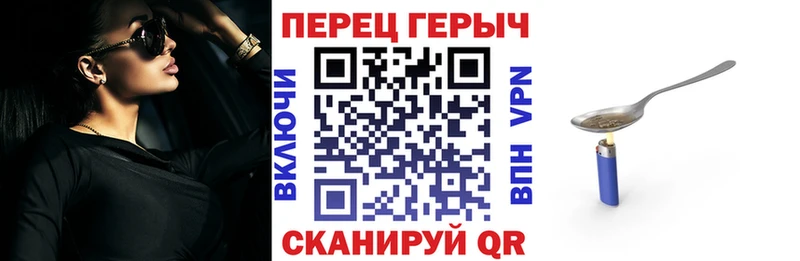 Героин VHQ  Саратов 