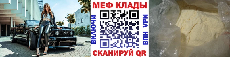 mega ONION  Саратов  Меф mephedrone 